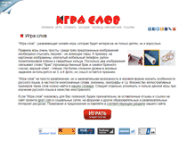 Tablet Screenshot of igra1.com